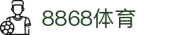8868体育官方平台 - 8868 Sports 唯一指定中文站